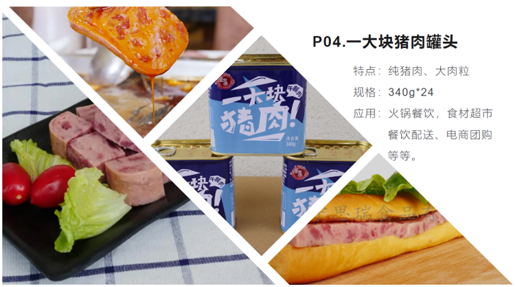 展商推介 | 遂宁思瑞食品有限公司确定参展第十四届北京餐饮展(图7)