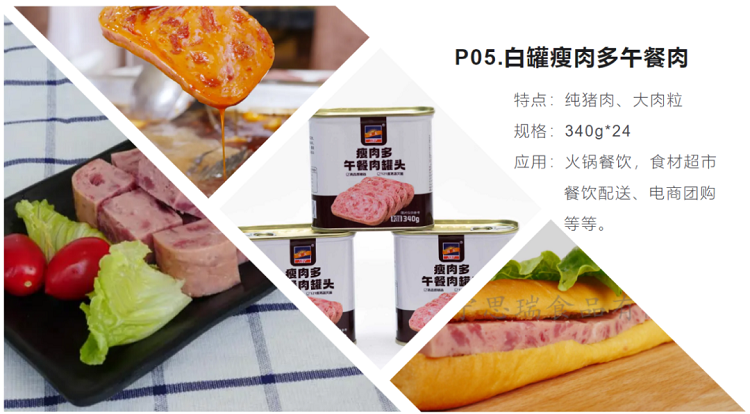 展商推介 | 遂宁思瑞食品有限公司确定参展第十四届北京餐饮展(图8)