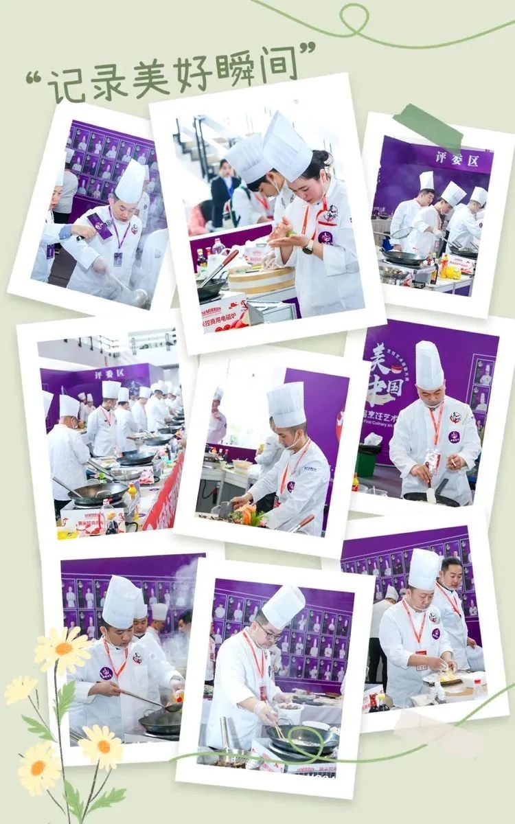 第十四届北京餐饮展 | 大美中国·首届烹饪艺术技能大赛圆满举办(图8)